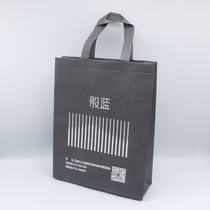 Bac non tissé Cadeau sur mesure Bag Exposition Promotional Bag Hôtel Carry-on Bag Guest Making Unwoven Cloth éco-friendly bag réservations