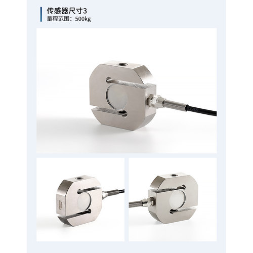 S型拉压通力称重传感器重量高精度料斗皮带秤电子秤1KG2KG5KG包邮 - 图3