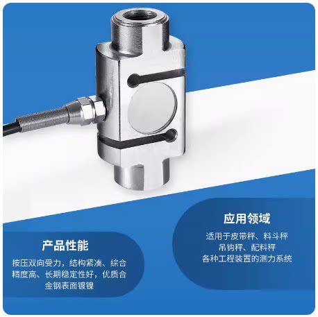 S型柱式拉压通力称重传感器高精度冲击力地磅皮带料斗秤测重包邮 - 图0
