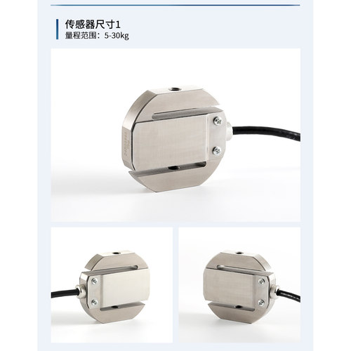 S型拉压通力称重传感器重量高精度料斗皮带秤电子秤1KG2KG5KG包邮 - 图1