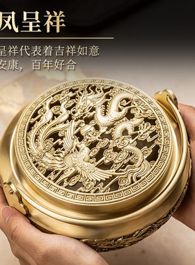 龙凤呈祥暖手炉黄铜香薰炉盘香