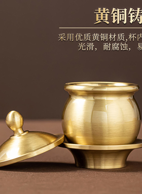 纯黄铜光面供水杯贡杯家用佛堂