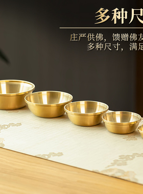 黄铜平底藏式供水碗斋饭家用佛堂