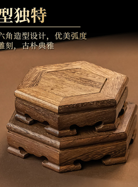鸡翅木六角底座家用实木底座摆件