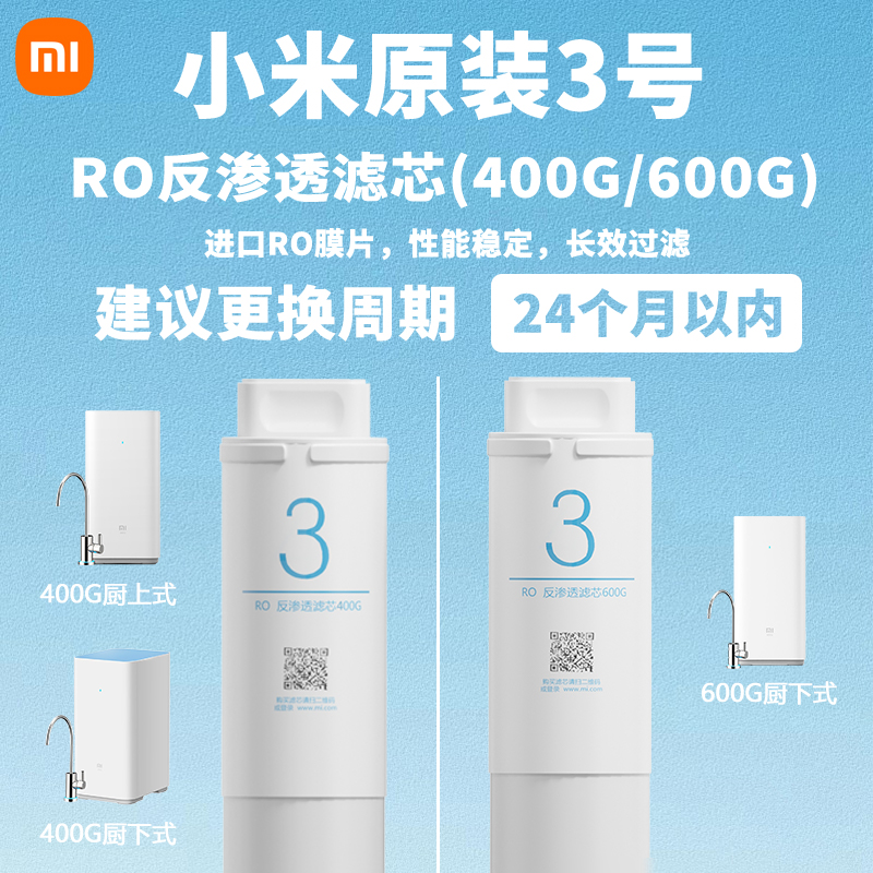 小米净水器滤芯活性炭家用过滤芯RO反渗透pp棉前置后置400G/600G - 图1