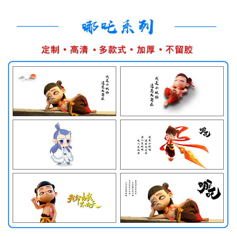 鱼缸背景纸画高清图3d立体水族箱装饰画鱼缸壁纸贴纸哪吒背景画