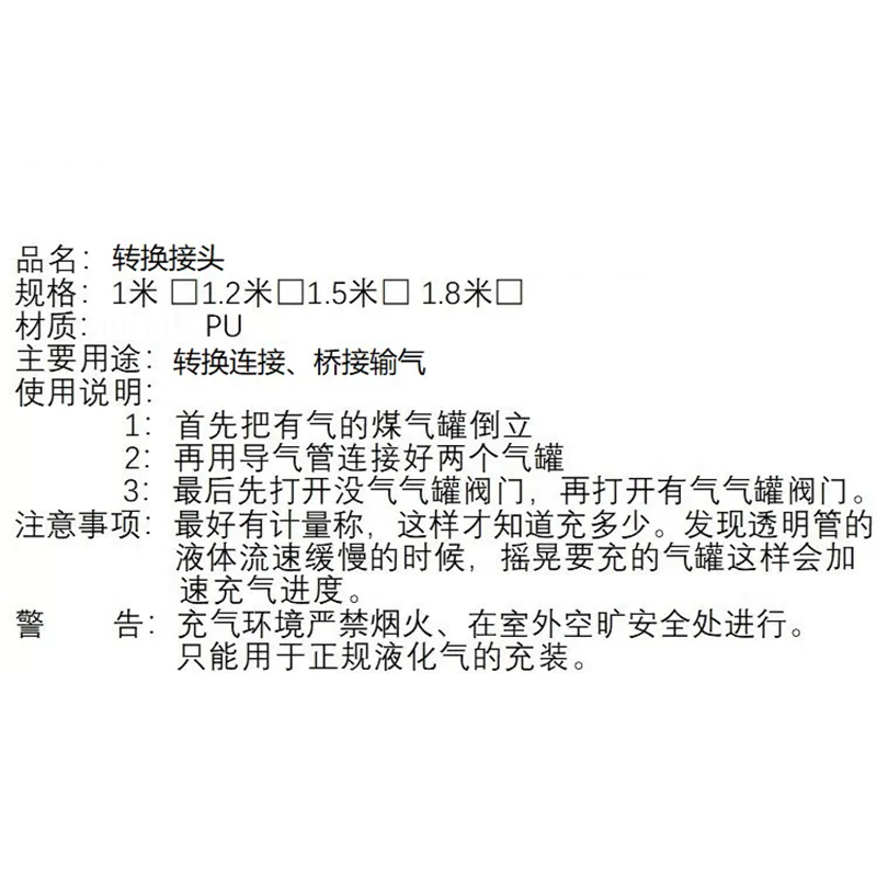 家用煤气罐导气管 液化气瓶充气管 钢瓶导气管 转换接头 互充过桥 - 图3