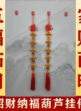 锐锋五帝钱葫芦桃木五福客厅木葫芦挂件五帝吉祥家居化解摆件挂饰