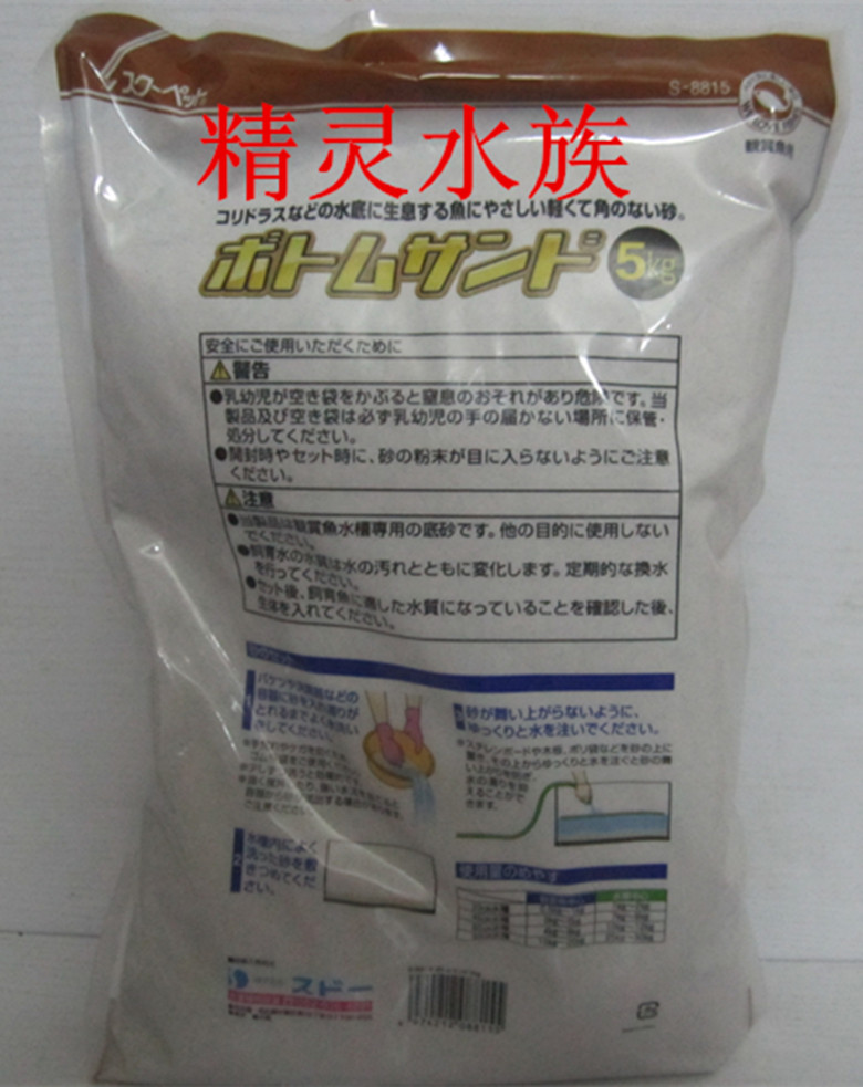 日本SUDO首藤底栖鱼鼠鱼专用沙化妆沙纯天然鱼缸低沙鱼缸装饰5KG - 图1