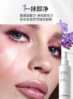 新版瑞士进口正品拉普瑞斯卸妆啫喱白月光温和深层清洁养护易乳化