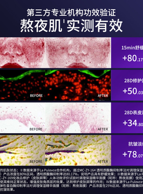 瑞士拉普瑞斯逆龄白皙提亮面膜