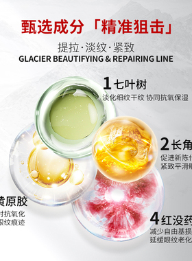 LP拉普瑞斯瑞士进口修护紧致眼霜