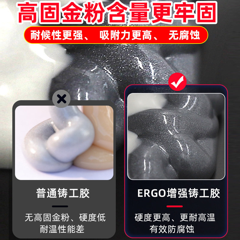 ergo9922强力铸工胶专业粘铁密封补漏油箱水箱水管环氧树脂AB胶水,淘宝优惠券,粉丝福利购,淘宝优惠卷