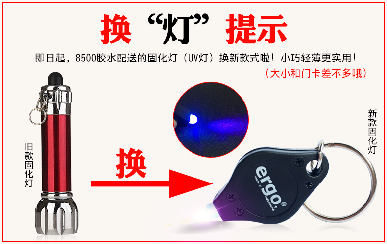 ergo8500进口粘水晶玻璃茶几金属亚克力透明紫外线强力无影uv胶水 - 图2