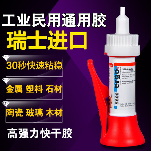进口ergo5800粘接陶瓷塑料金属木材耐高温强力透明快干美甲胶水 - 图1