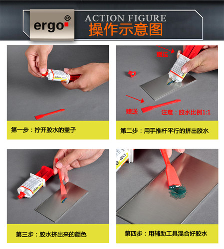 ergo1309瑞士进口粘把手金属塑料陶瓷木材大理石耐腐蚀焊接ab胶水 - 图2
