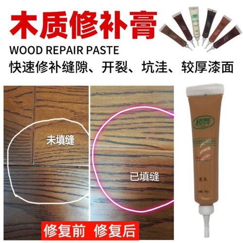 家具快干腻子膏实木地板修补木器钉孔修补木工填充材料木头补漆环 - 图3