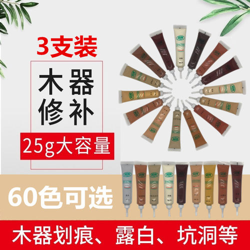 家具快干腻子膏实木地板修补木器钉孔修补木工填充材料木头补漆环 - 图0