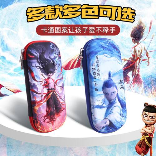 小学生笔袋哪吒之魔童闹海男孩儿文具盒铅笔盒大容量儿童防水多层 - 图2