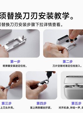 徕芬T1Pro剃须刀长须刀头组件