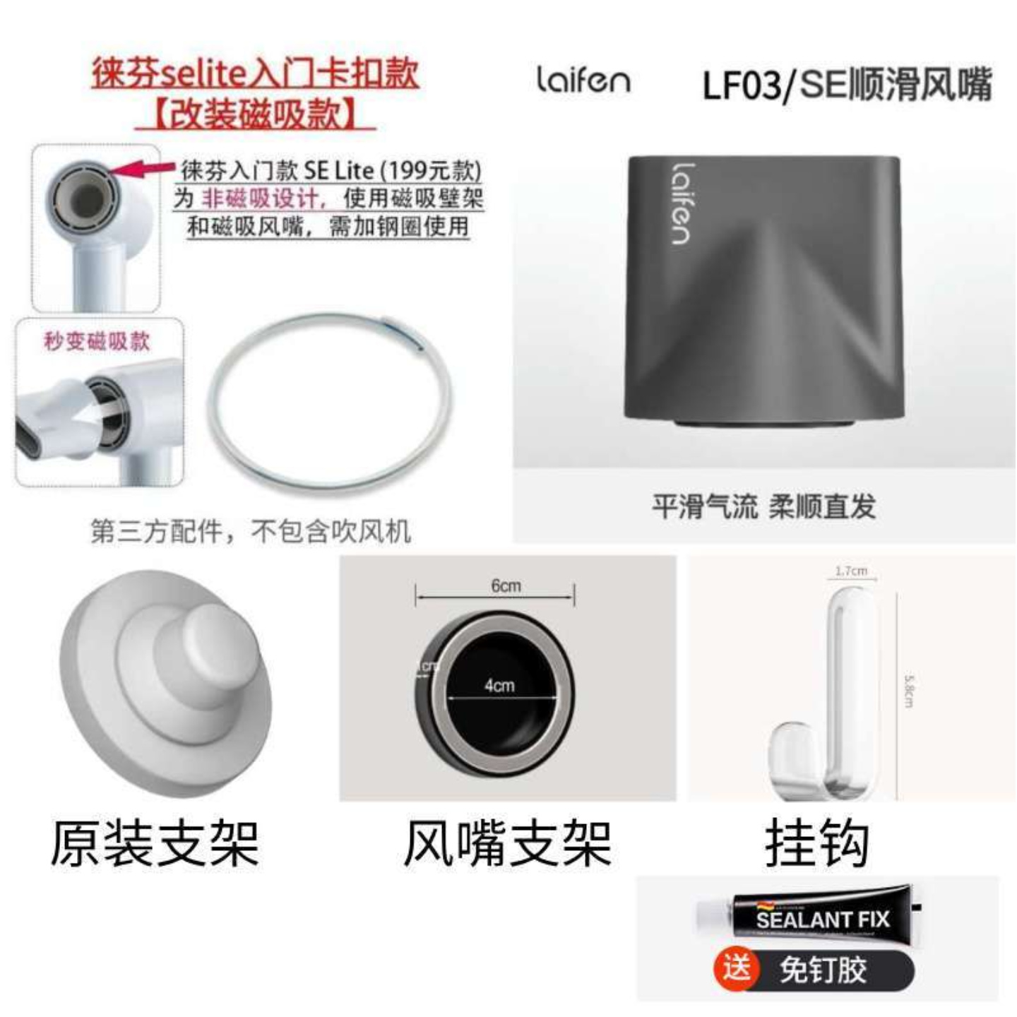 适配laifen徕芬吹风机风嘴磁吸支架免打孔挂架LF03莱芬SElite配件 - 图2
