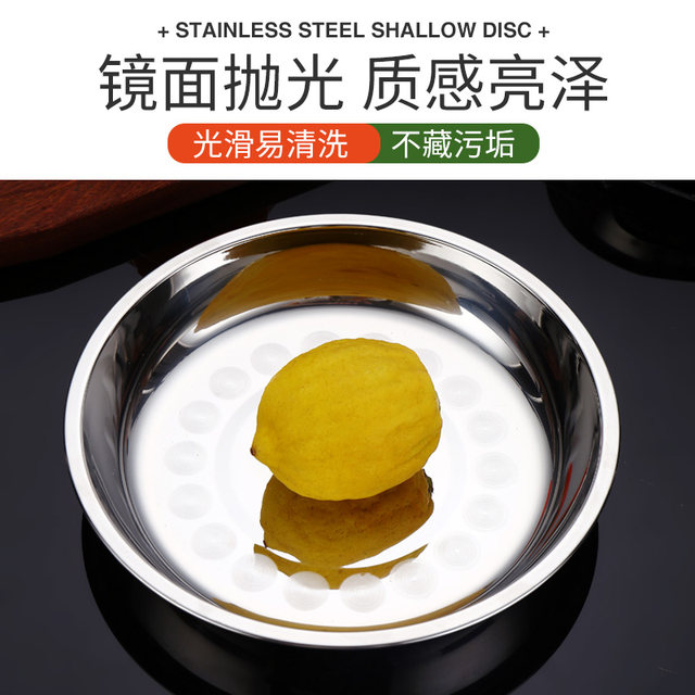 304 stainless steel disc thickened barbecue plate dining plate