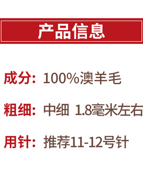 恒源祥中细羊毛线丝光处理