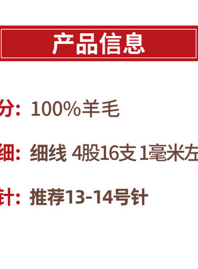 恒源祥羊毛线100%手工编织围巾