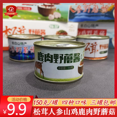 长白山特产人参松茸山鸡鹿肉野蘑菇酱天地草原人参野蘑菇酱松茸酱 - 图1