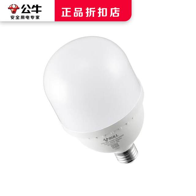 Bull LED20W30W high power cylindrical lamp bulb