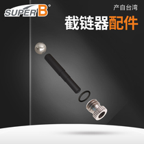 Taiwan fidelity SUPER B Bicycle trunner nut nut cap box fit TB-1103 accessory mending piece