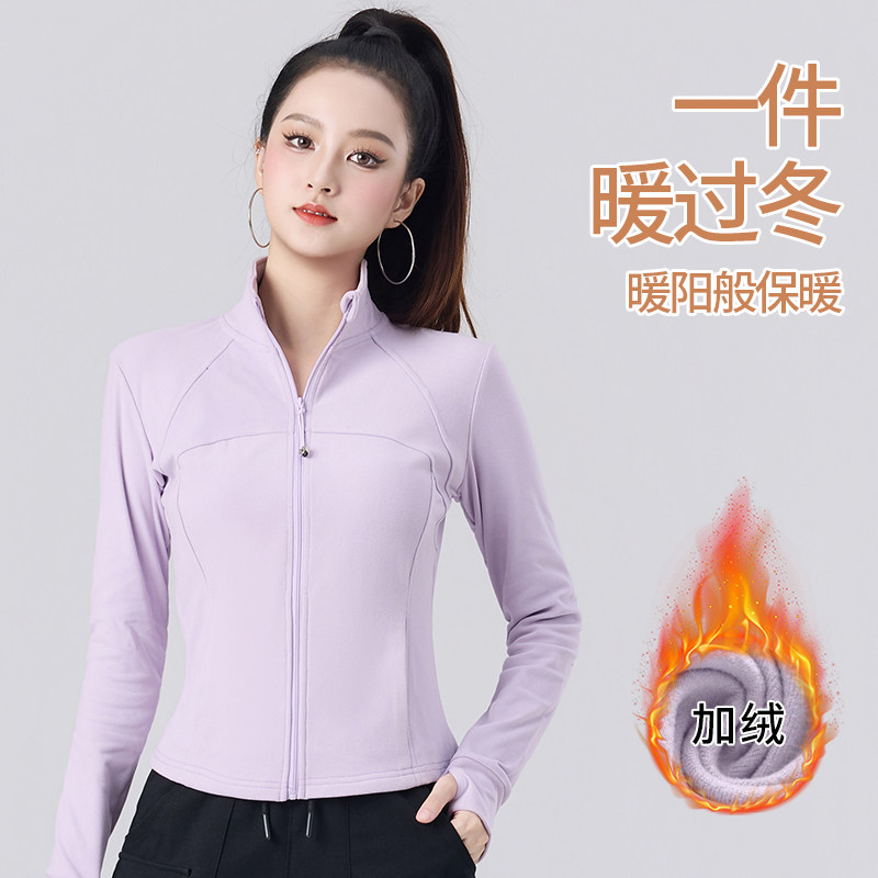加绒广场舞运动上衣女秋冬新款拉链开衫健身跳舞外套显瘦跑步长袖,淘宝优惠券,粉丝福利购,淘宝优惠卷