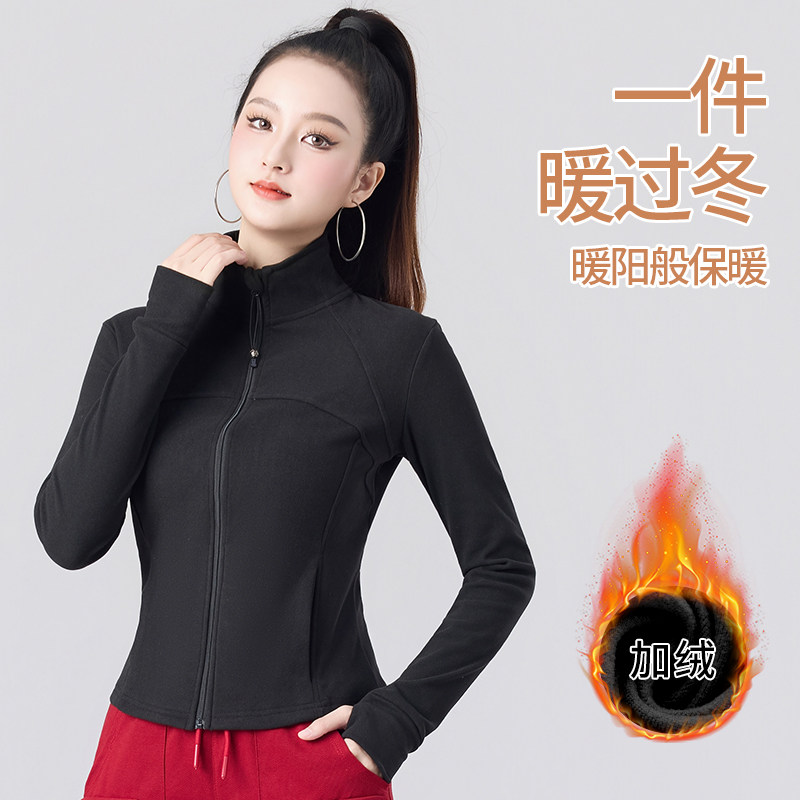 加绒广场舞运动上衣女秋冬新款拉链开衫健身跳舞外套显瘦跑步长袖,淘宝优惠券,粉丝福利购,淘宝优惠卷