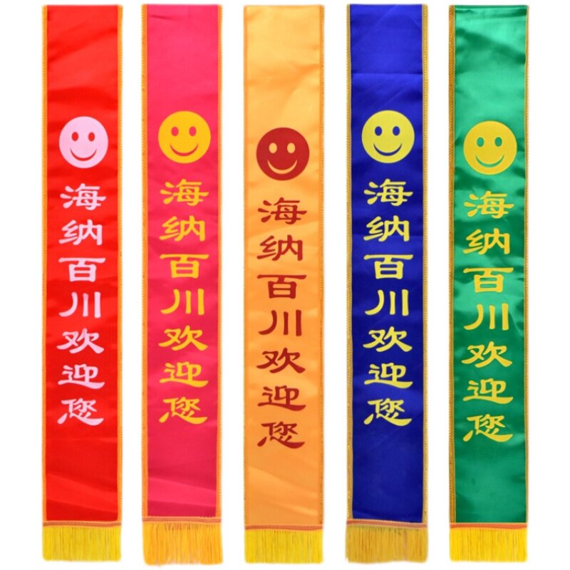 绶带定制祭祖表彰颁奖定做志愿者选美迎宾礼仪带儿童学生授带订做_虎窝淘