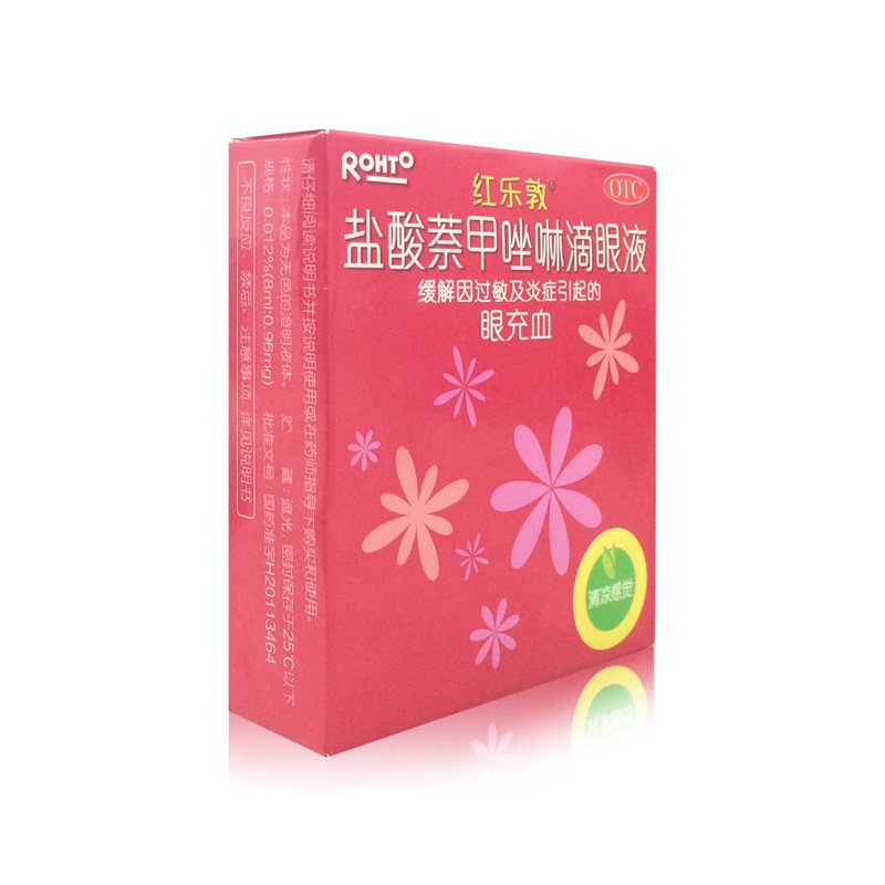 曼秀雷敦红乐敦盐酸萘甲唑啉滴眼液 得一大药房眼