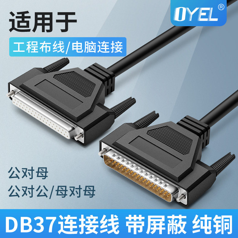 包邮纯铜DB37连接线公对母信号针对孔37针数据线DB37延长1.5米3米_虎窝淘