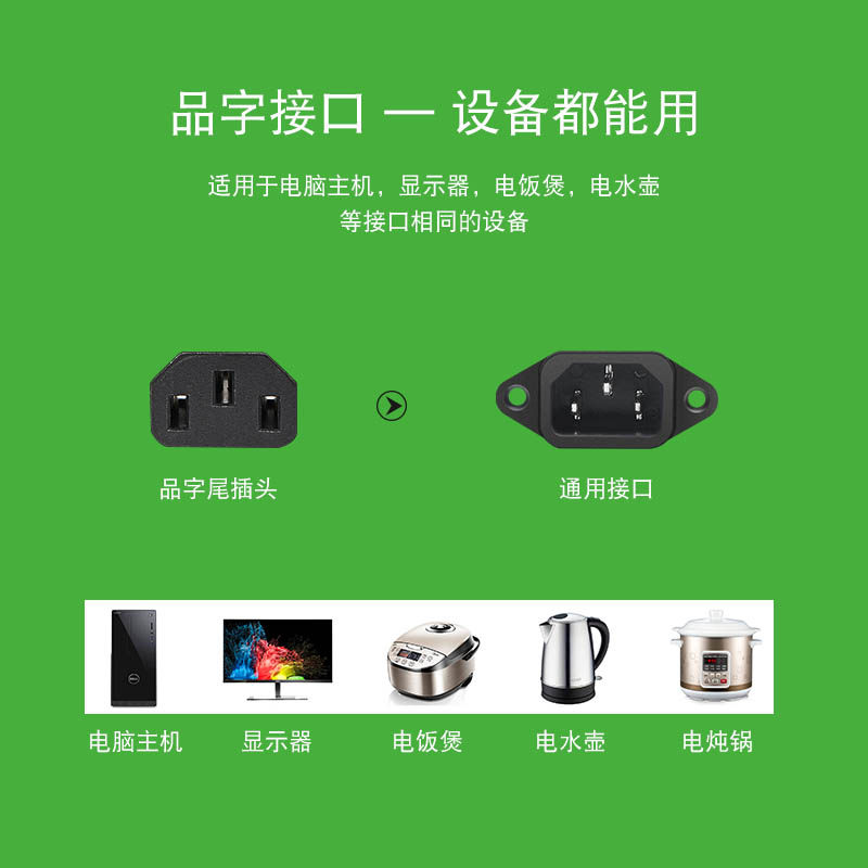 欧标电源线3芯1平方1.8米 三孔欧式插头线10A250V欧规插头品字尾 - 图0