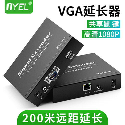 工业级VGA KVM网线网络延长器转RJ45 过交换机一对多200米USB键盘鼠标延伸传输器 - 图0