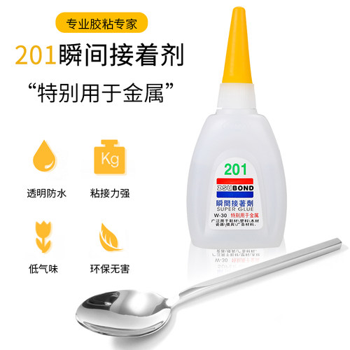 曾师傅201胶水金属胶木材石头修补塑料鞋材胶鱼杆胶水1.65元一支 - 图0