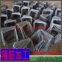 Stirrup processing 6-25mm screw thread steel round steel disc spiro wire material construction steel reinforcement according to requirements to make bending frame hoop