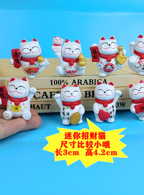 招财猫可爱小摆件盆景桌面礼物