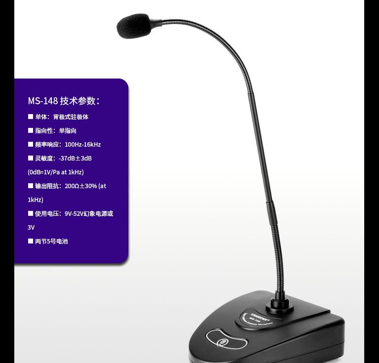 有线鹅颈话筒电脑语音视频会议麦克风台式 148 MS 得胜 Takstar 有线鹅颈话筒电脑语音视频会议麦克风台式 148 MS 得胜 Takstar
