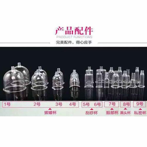碧波挺庭内在养生仪器配件丰胸提臀黑头私密拔罐面部罩杯塞子原装 - 图1
