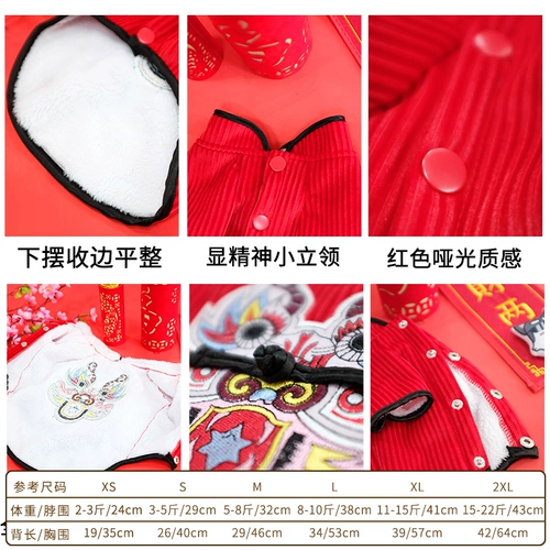 Щенка одежда Tang Clothing Новый год.