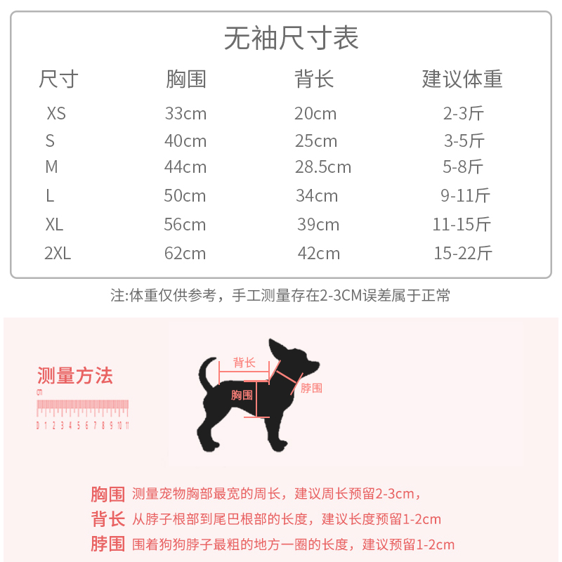 狗狗衣服夏季薄款世界杯球衣泰迪比熊小型犬猫咪夏天透气宠物背心 - 图3