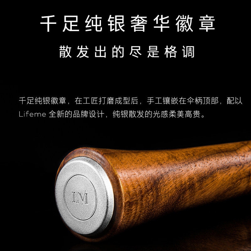 魅族高端梨木伞遮大号双人长柄雨伞 魅族伞