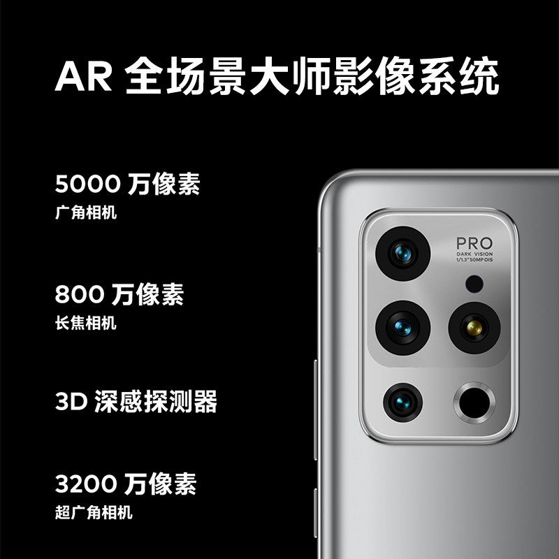 meizu 18spro高通骁龙888 5g游戏 魅族手机