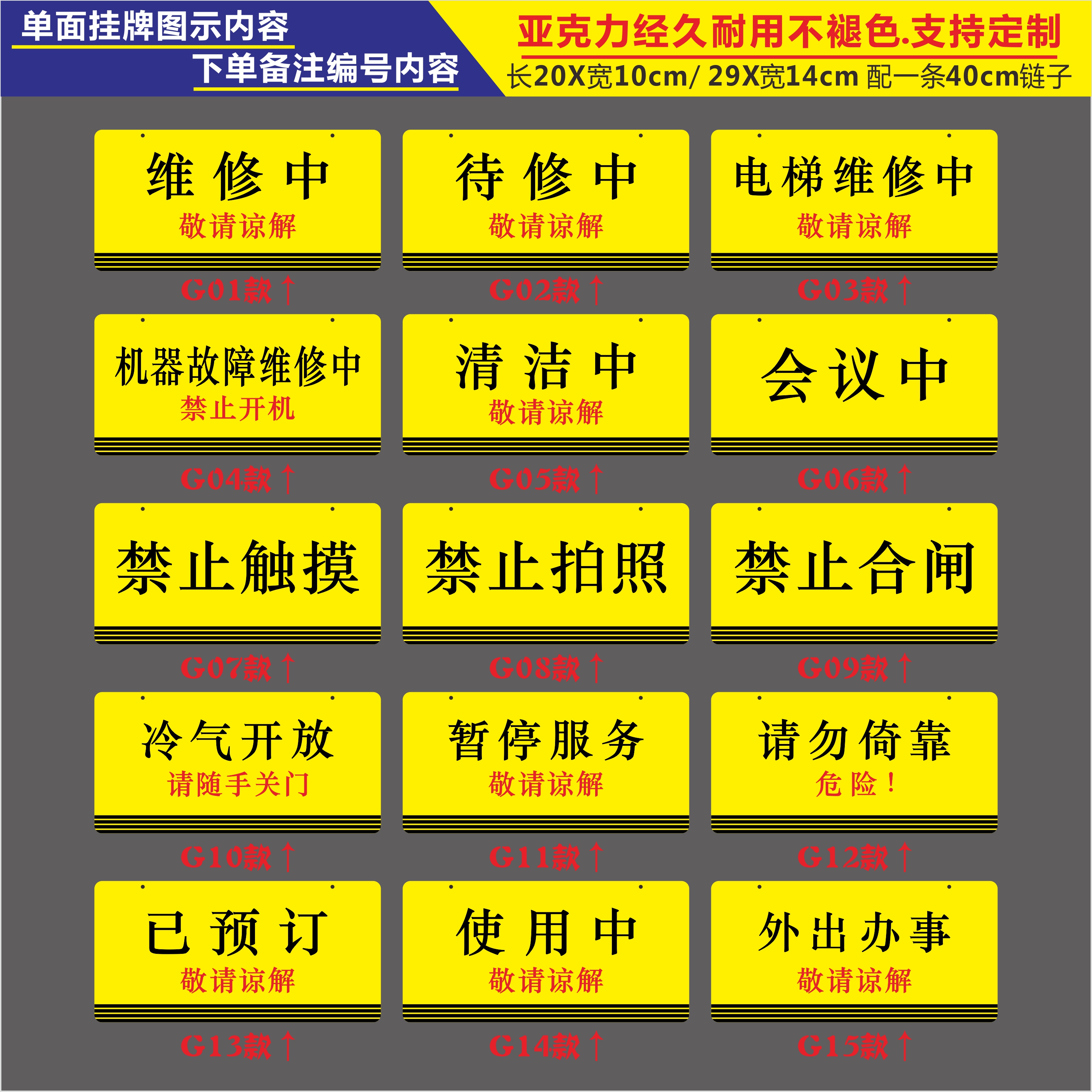 亚克正在消毒请勿打开已放心使用紫外线清洁禁止提示标识挂牌定制 - 图2