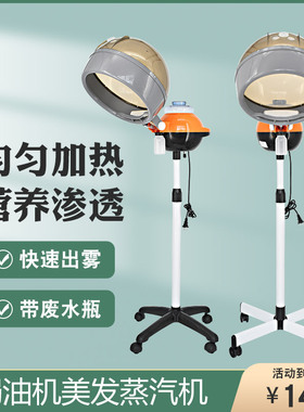 锐科焗油机美发蒸汽机新品上市