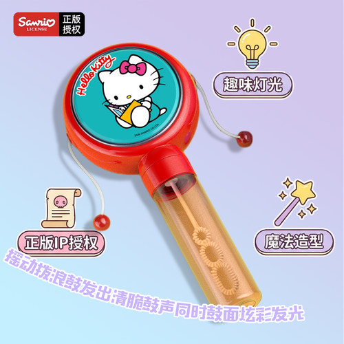 嗨佩兔联名三丽鸥拨浪鼓泡泡棒库洛米手持发光吹泡泡水儿童玩具女 - 图3